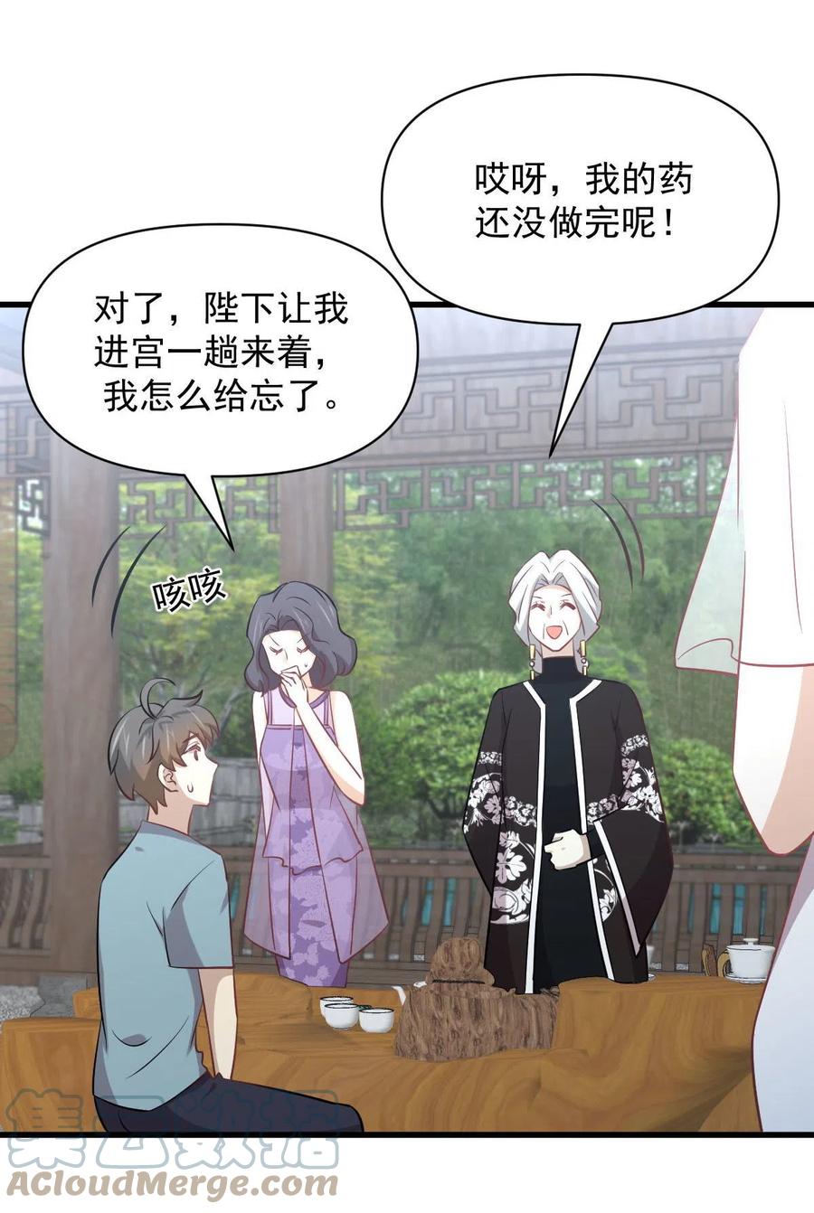 本剑仙绝不吃软饭韩漫全集-第268话 情难自禁无删减无遮挡章节图片 
