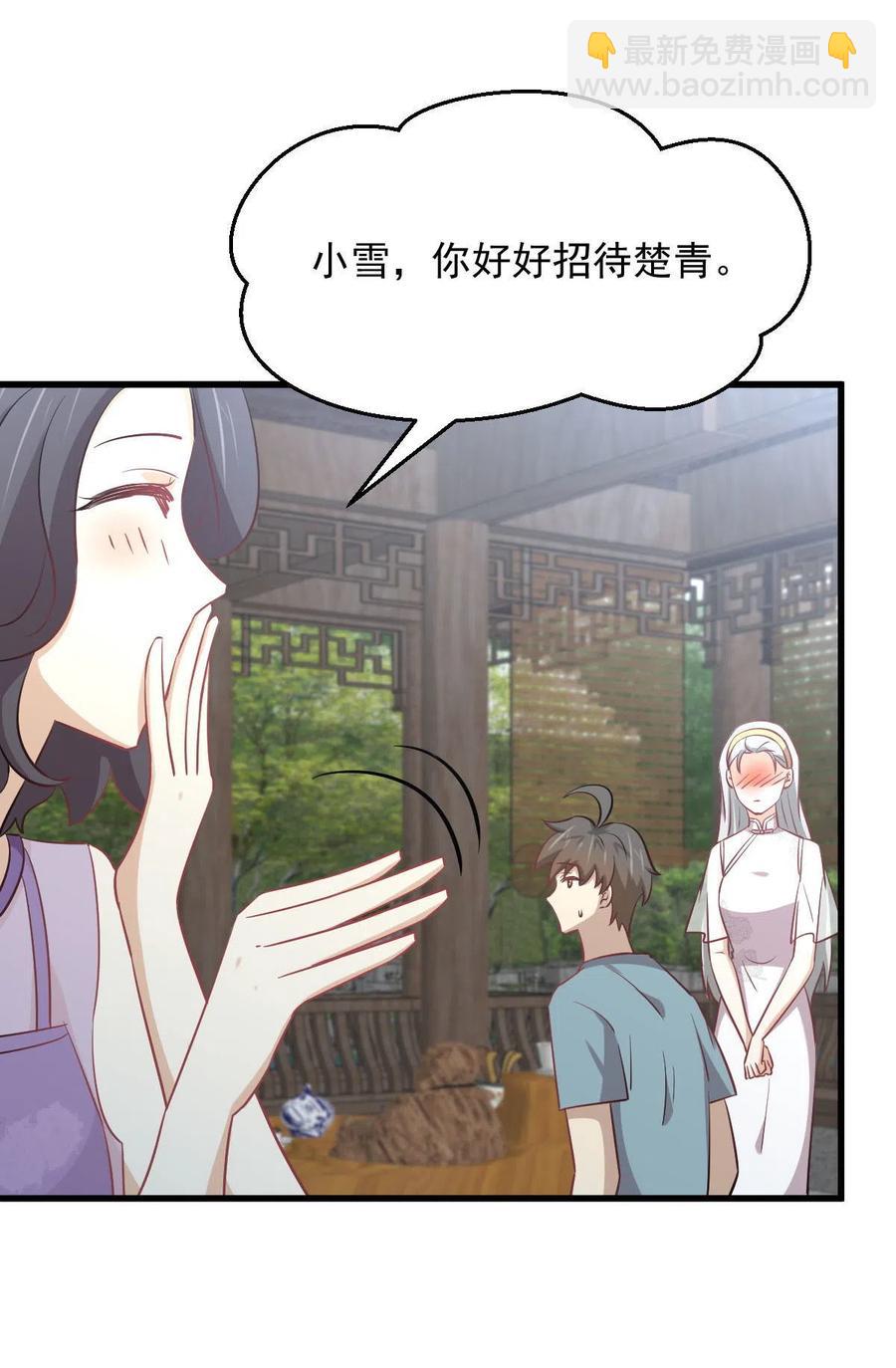 本剑仙绝不吃软饭韩漫全集-第268话 情难自禁无删减无遮挡章节图片 
