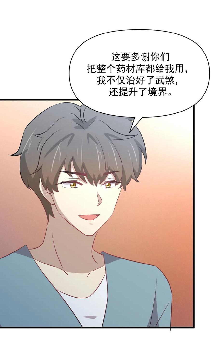本剑仙绝不吃软饭韩漫全集-第268话 情难自禁无删减无遮挡章节图片 