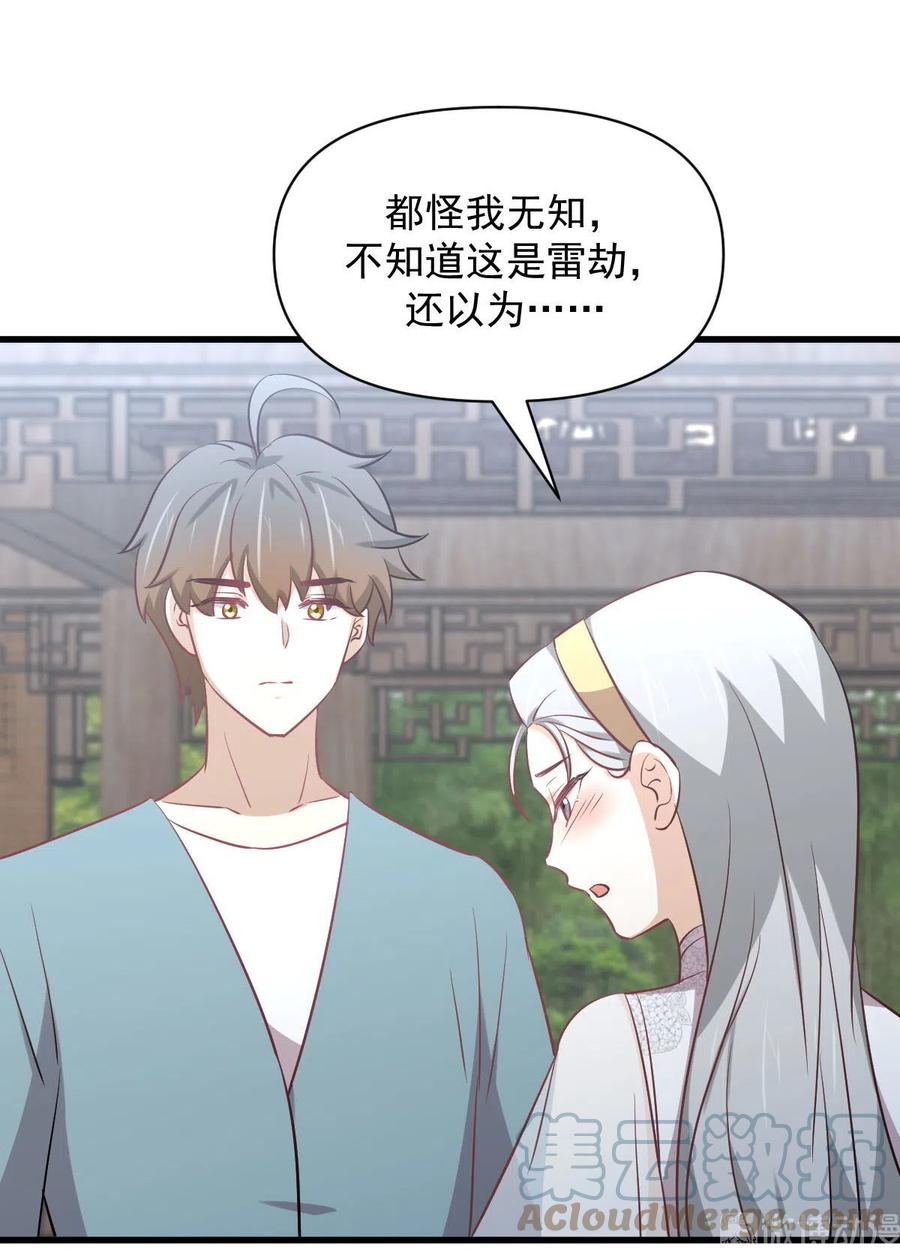 本剑仙绝不吃软饭韩漫全集-第268话 情难自禁无删减无遮挡章节图片 