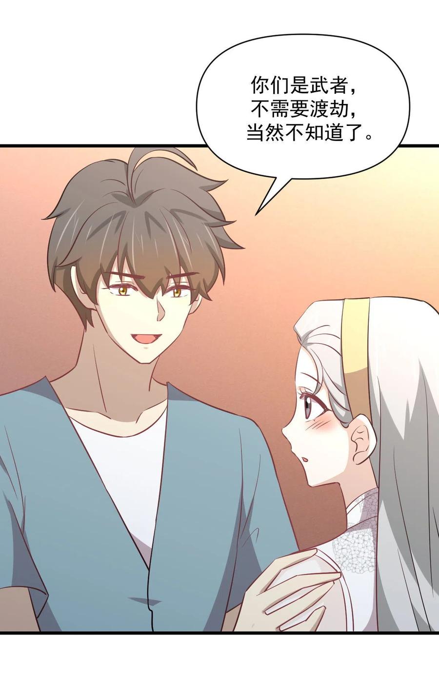 本剑仙绝不吃软饭韩漫全集-第268话 情难自禁无删减无遮挡章节图片 