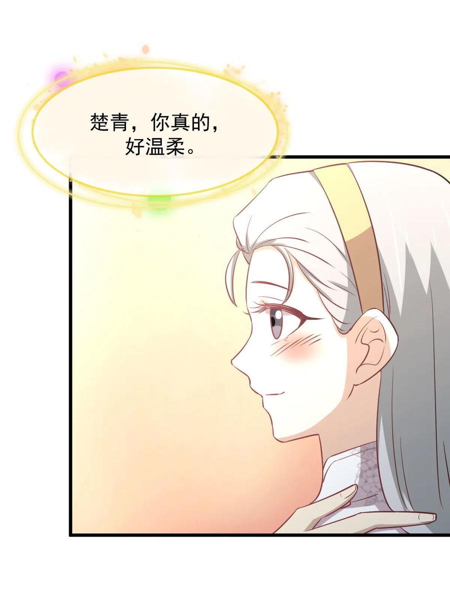 本剑仙绝不吃软饭韩漫全集-第268话 情难自禁无删减无遮挡章节图片 
