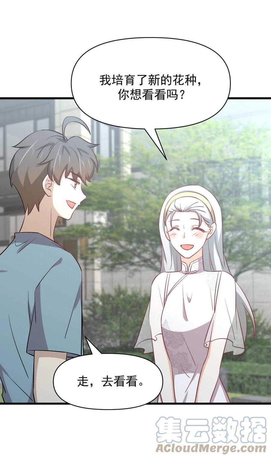 本剑仙绝不吃软饭韩漫全集-第268话 情难自禁无删减无遮挡章节图片 
