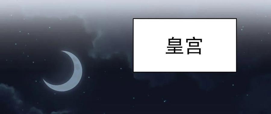 本剑仙绝不吃软饭韩漫全集-第268话 情难自禁无删减无遮挡章节图片 