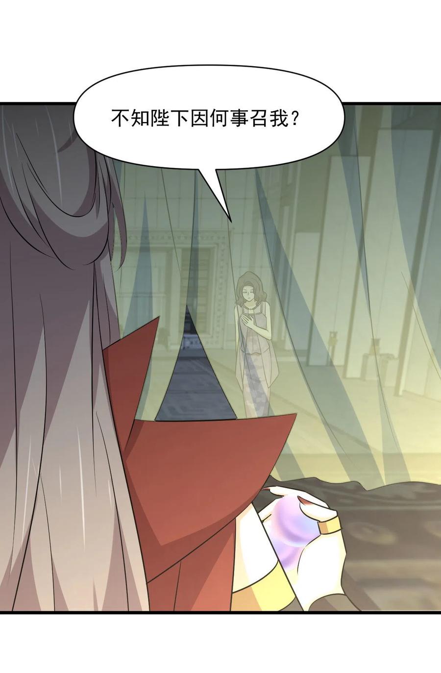 本剑仙绝不吃软饭韩漫全集-第268话 情难自禁无删减无遮挡章节图片 