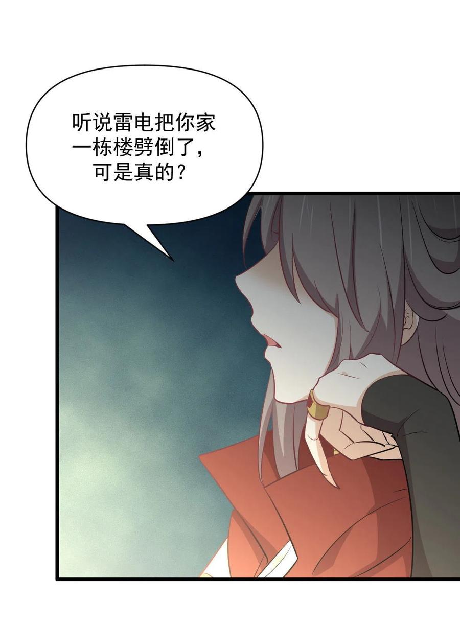 本剑仙绝不吃软饭韩漫全集-第268话 情难自禁无删减无遮挡章节图片 