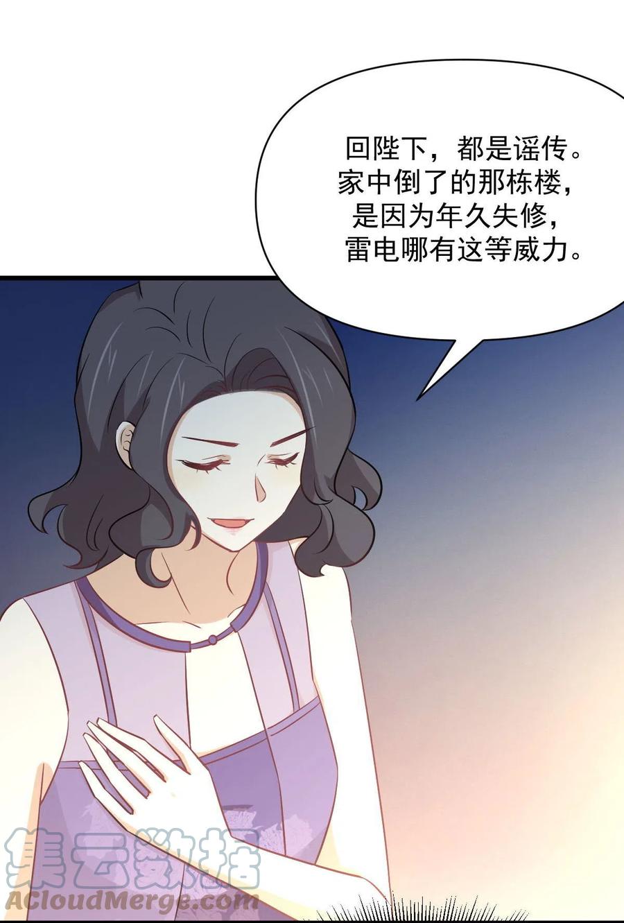 本剑仙绝不吃软饭韩漫全集-第268话 情难自禁无删减无遮挡章节图片 