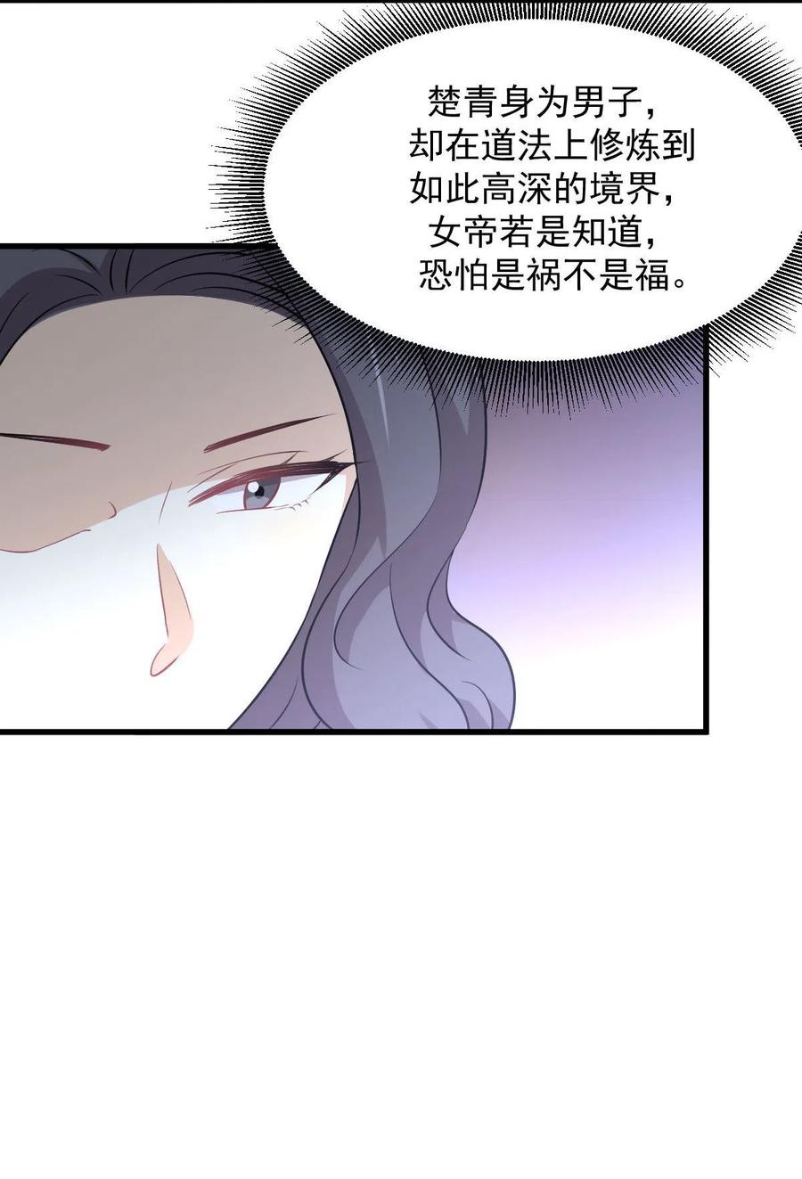 本剑仙绝不吃软饭韩漫全集-第268话 情难自禁无删减无遮挡章节图片 