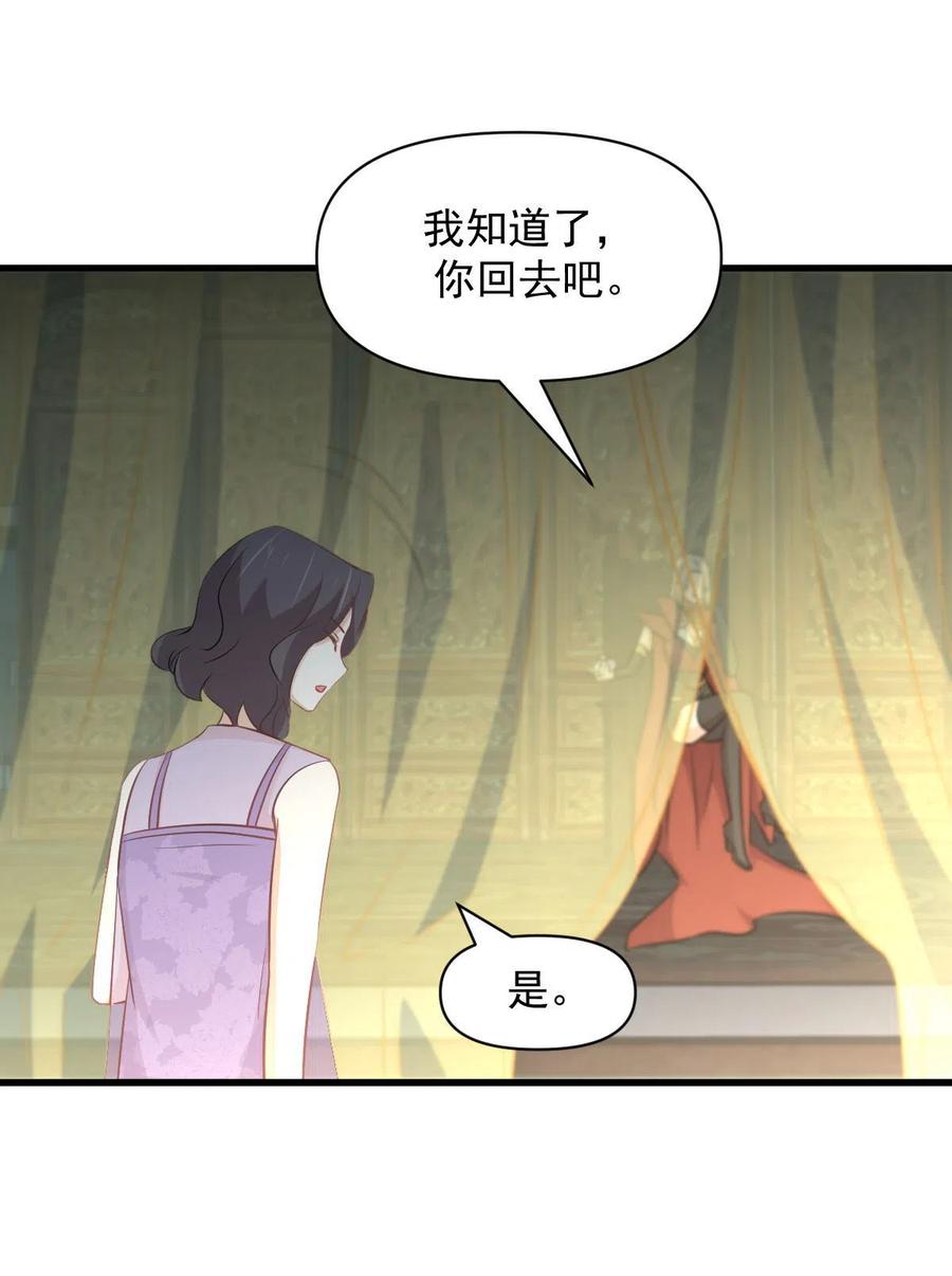 本剑仙绝不吃软饭韩漫全集-第268话 情难自禁无删减无遮挡章节图片 