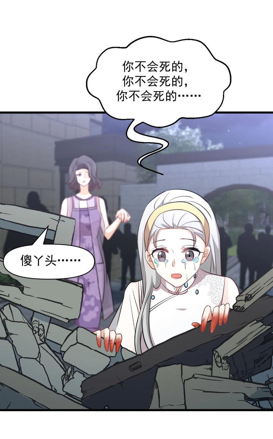 本剑仙绝不吃软饭韩漫全集-第268话 情难自禁无删减无遮挡章节图片 