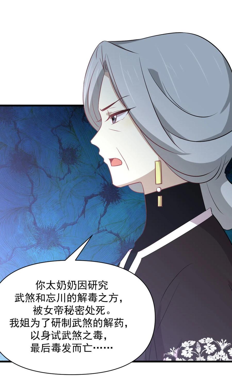本剑仙绝不吃软饭韩漫全集-第269话 武煞解方无删减无遮挡章节图片 