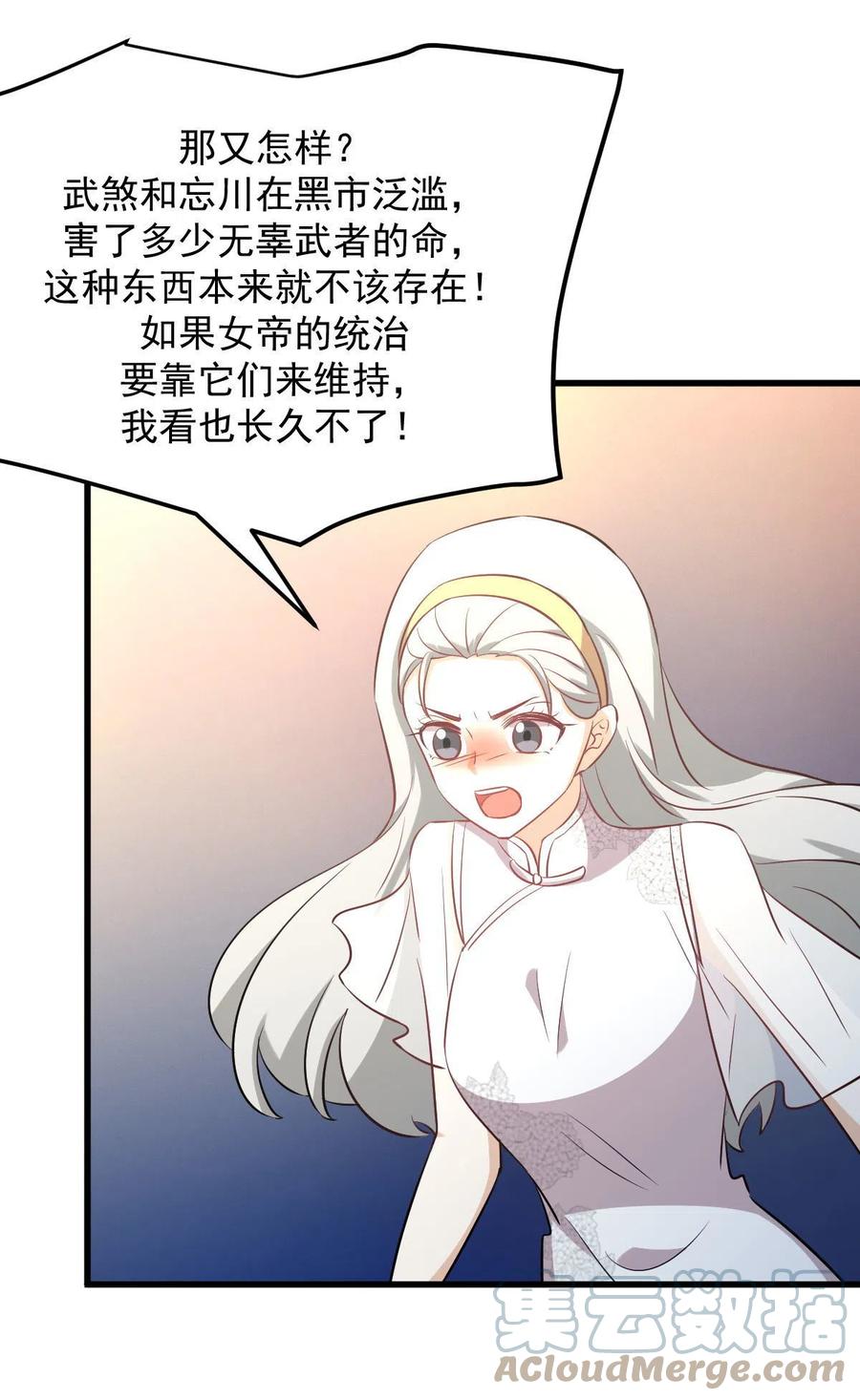 本剑仙绝不吃软饭韩漫全集-第269话 武煞解方无删减无遮挡章节图片 