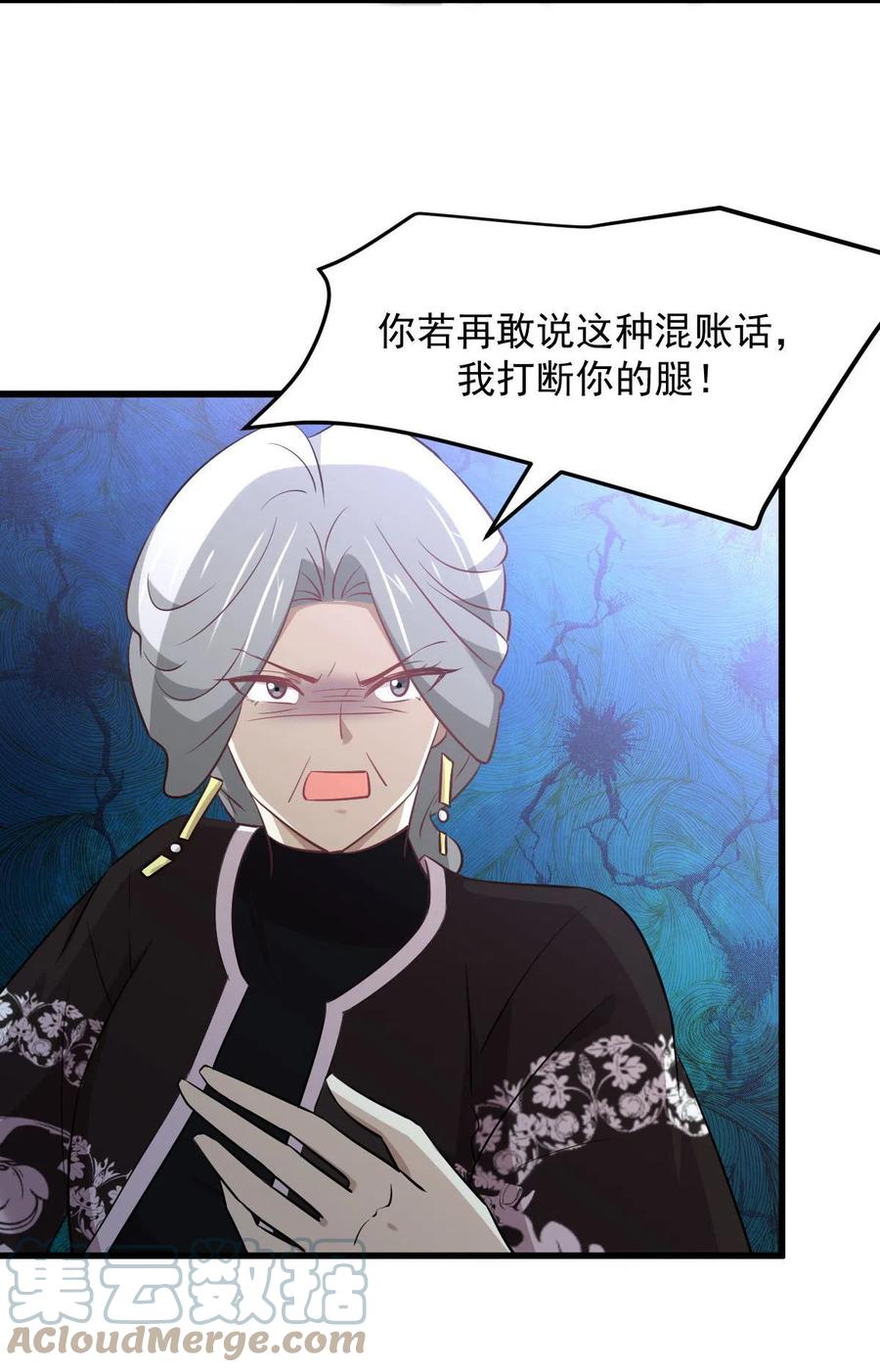 本剑仙绝不吃软饭韩漫全集-第269话 武煞解方无删减无遮挡章节图片 
