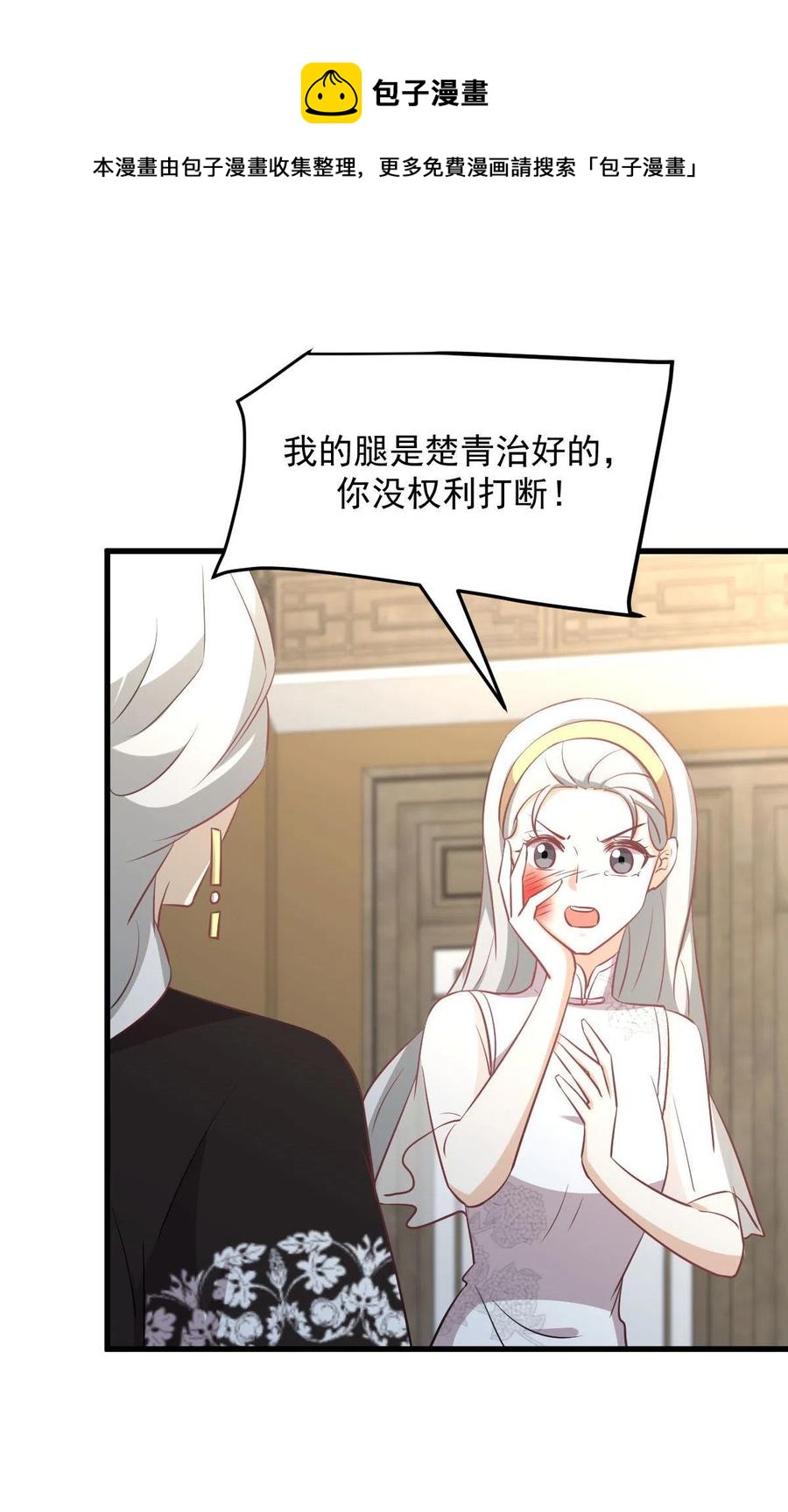 本剑仙绝不吃软饭韩漫全集-第269话 武煞解方无删减无遮挡章节图片 