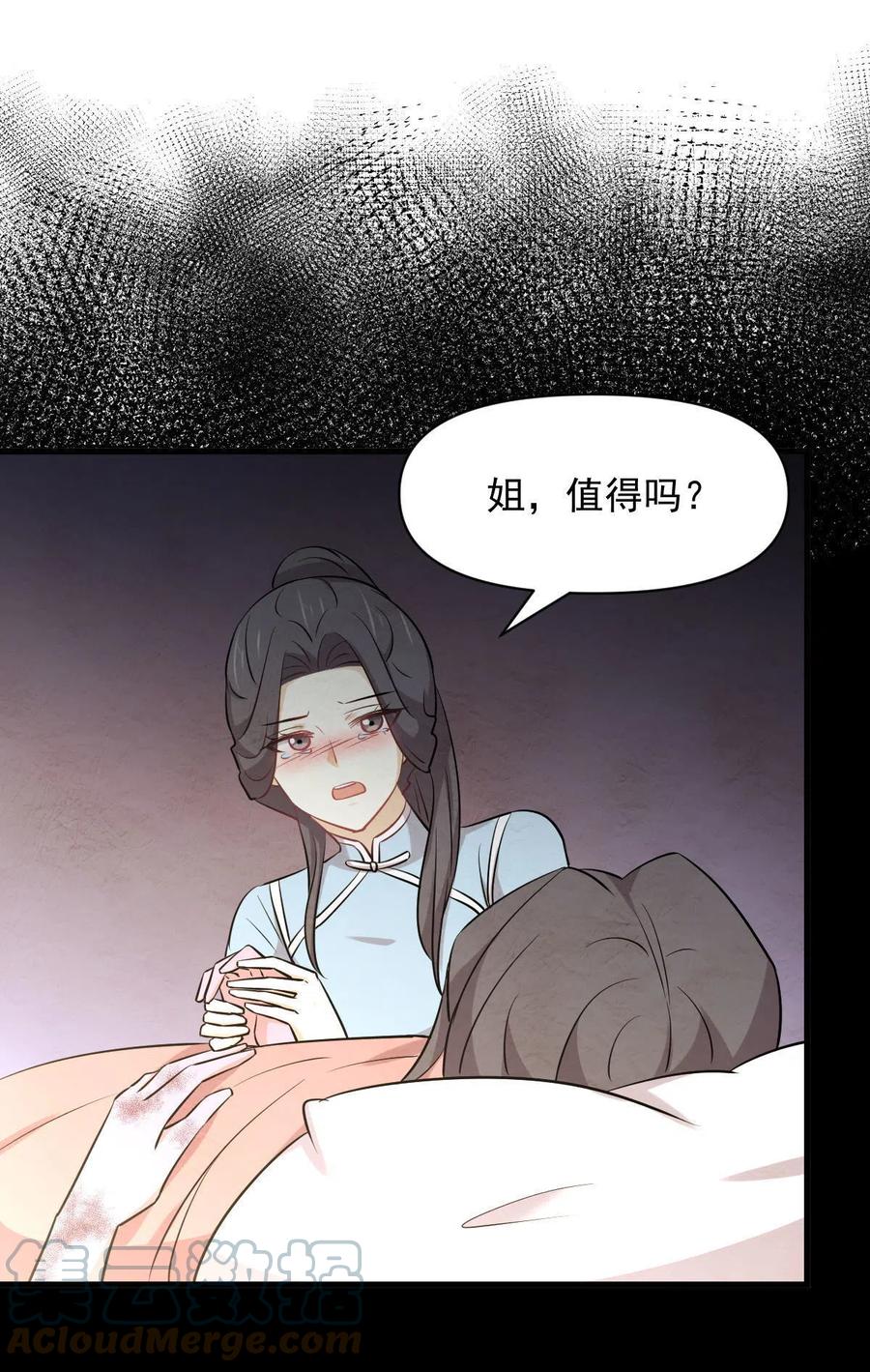 本剑仙绝不吃软饭韩漫全集-第269话 武煞解方无删减无遮挡章节图片 