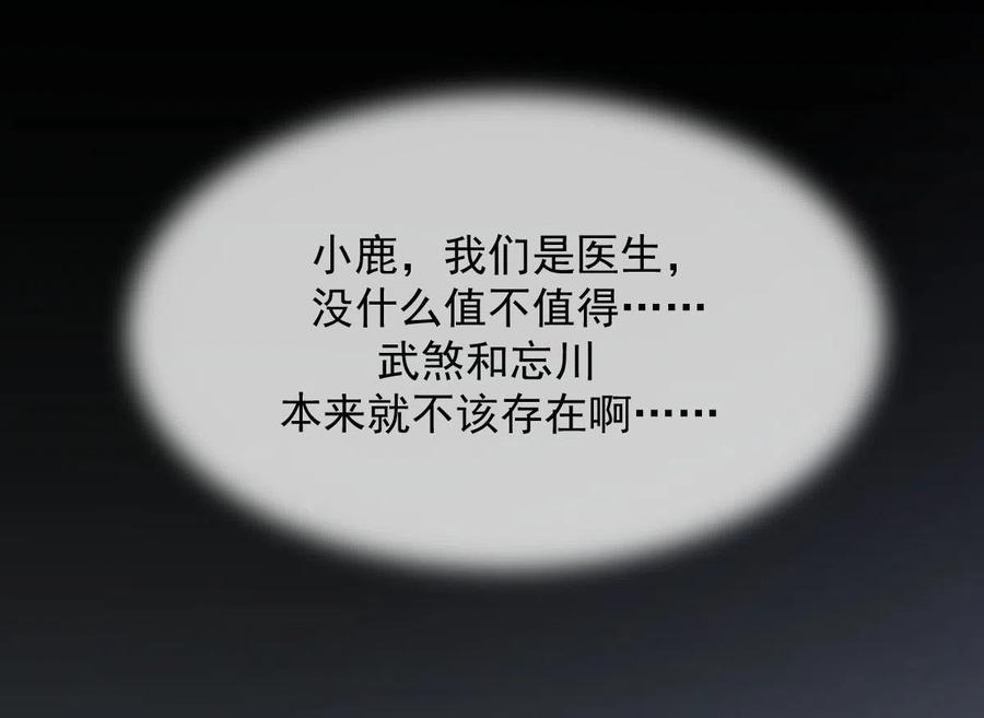 本剑仙绝不吃软饭韩漫全集-第269话 武煞解方无删减无遮挡章节图片 