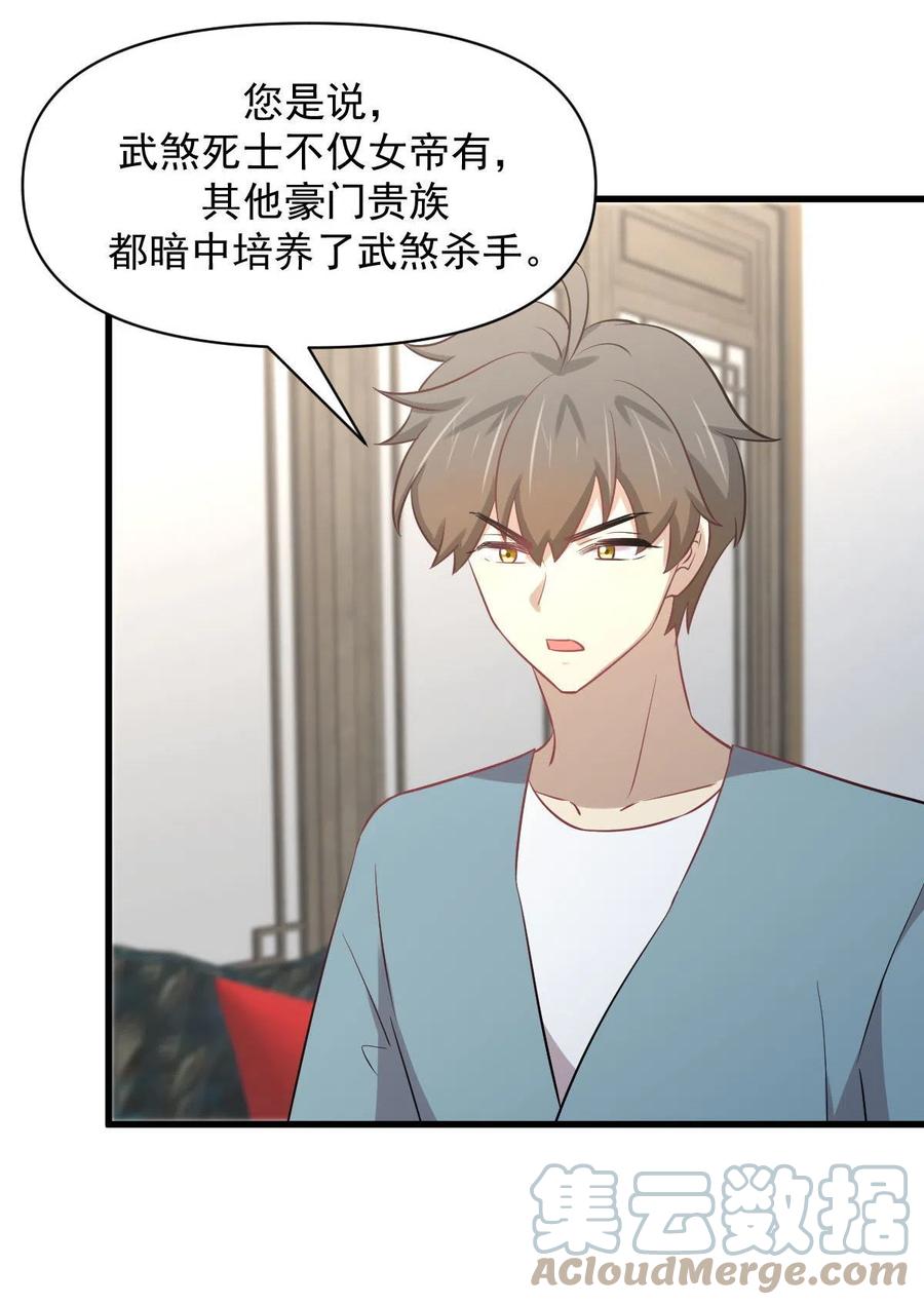 本剑仙绝不吃软饭韩漫全集-第269话 武煞解方无删减无遮挡章节图片 