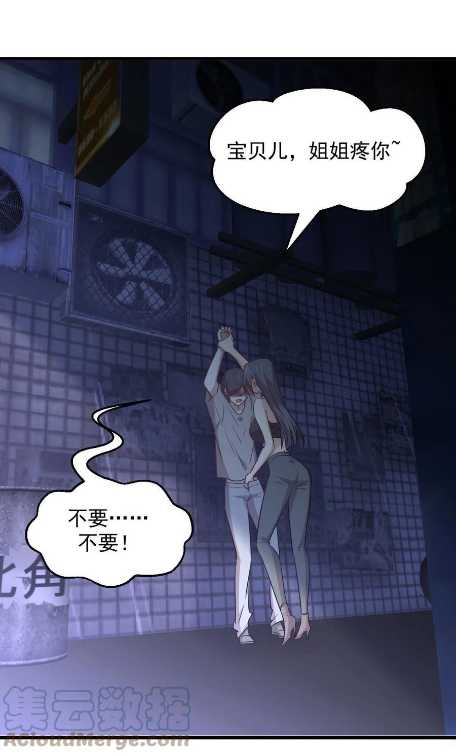 本剑仙绝不吃软饭韩漫全集-第269话 武煞解方无删减无遮挡章节图片 
