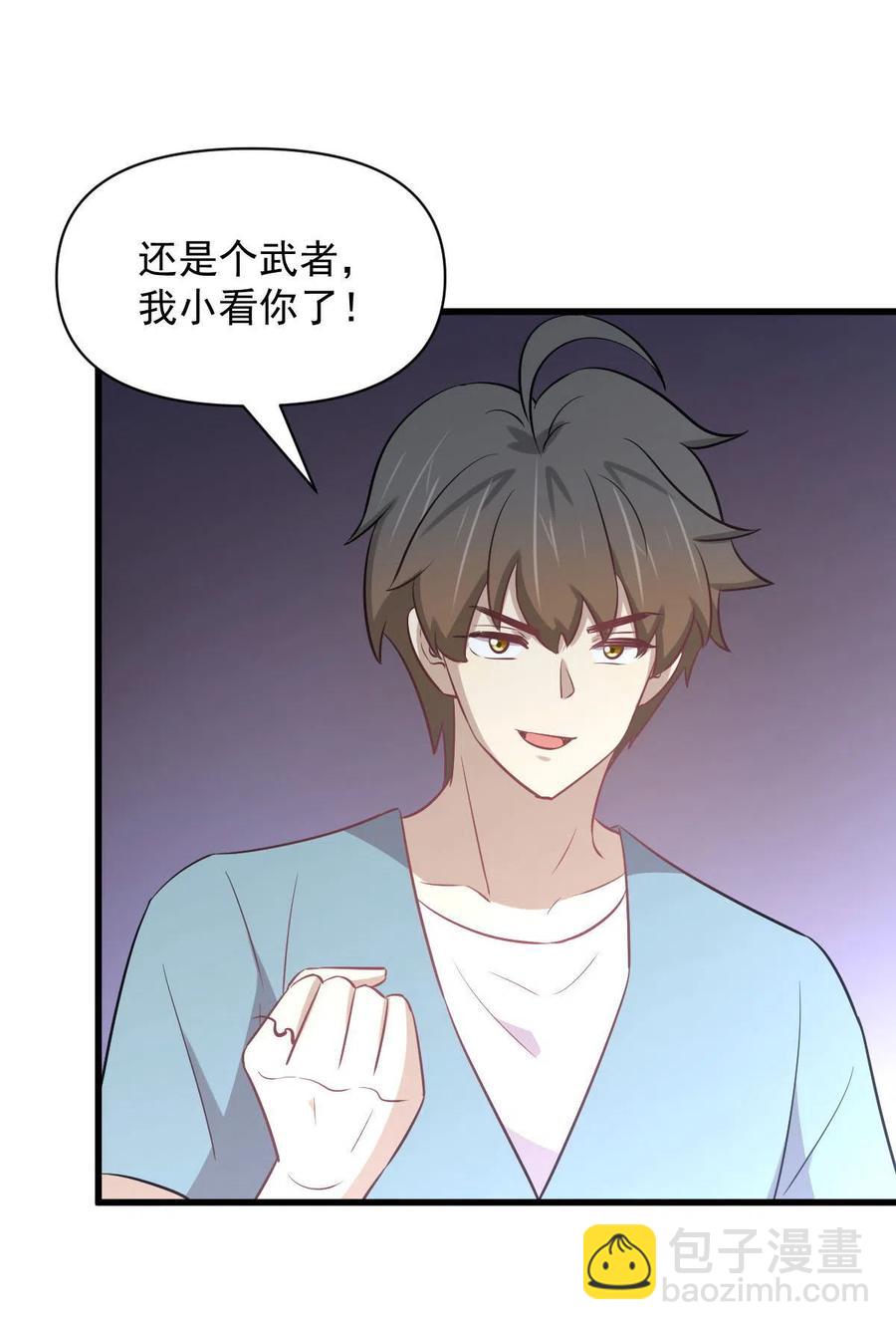 本剑仙绝不吃软饭韩漫全集-第269话 武煞解方无删减无遮挡章节图片 