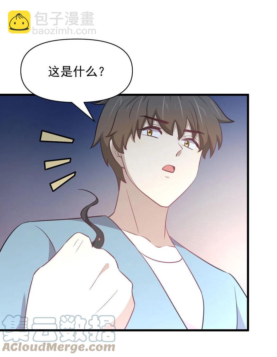 本剑仙绝不吃软饭韩漫全集-第269话 武煞解方无删减无遮挡章节图片 