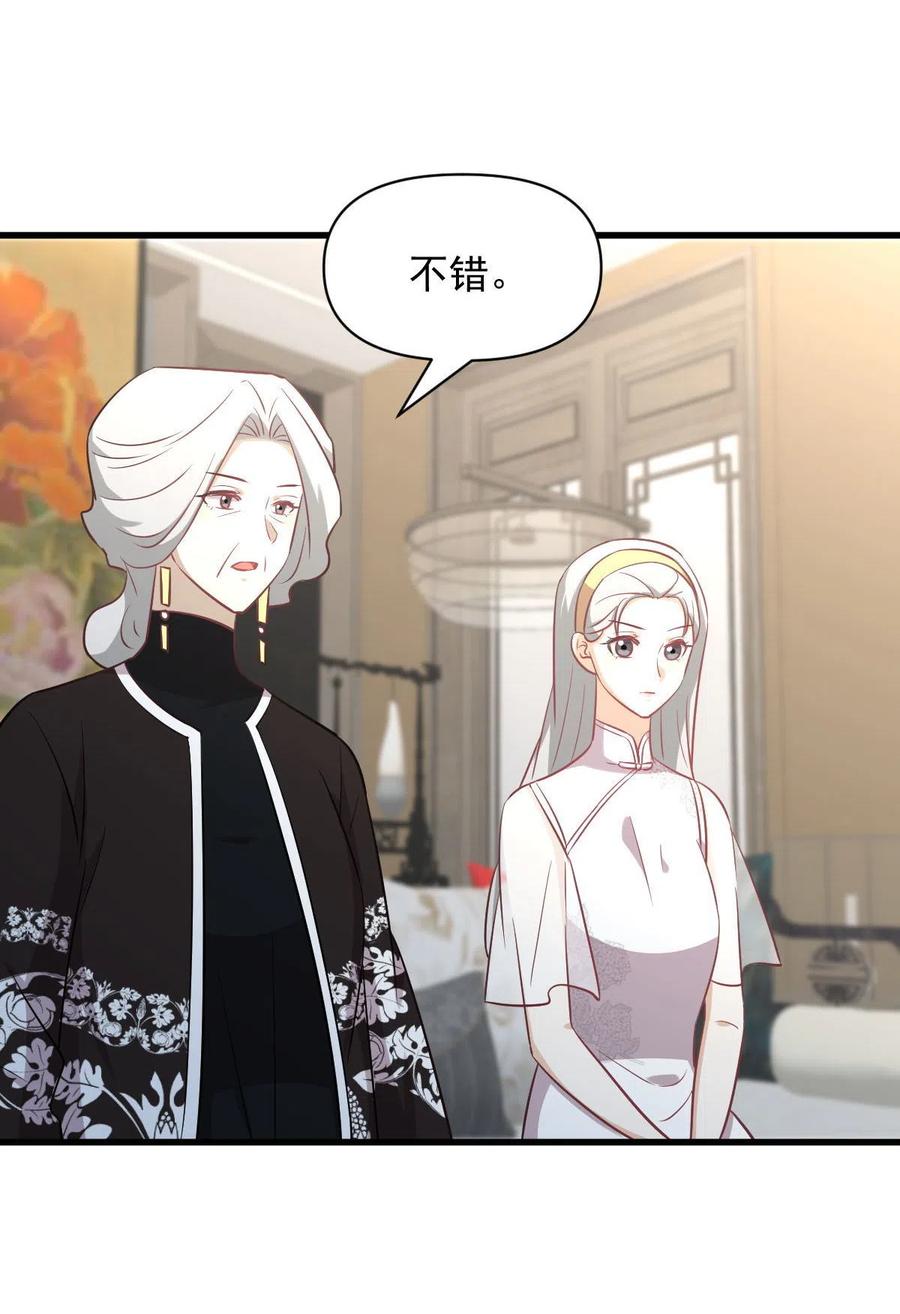 本剑仙绝不吃软饭韩漫全集-第269话 武煞解方无删减无遮挡章节图片 