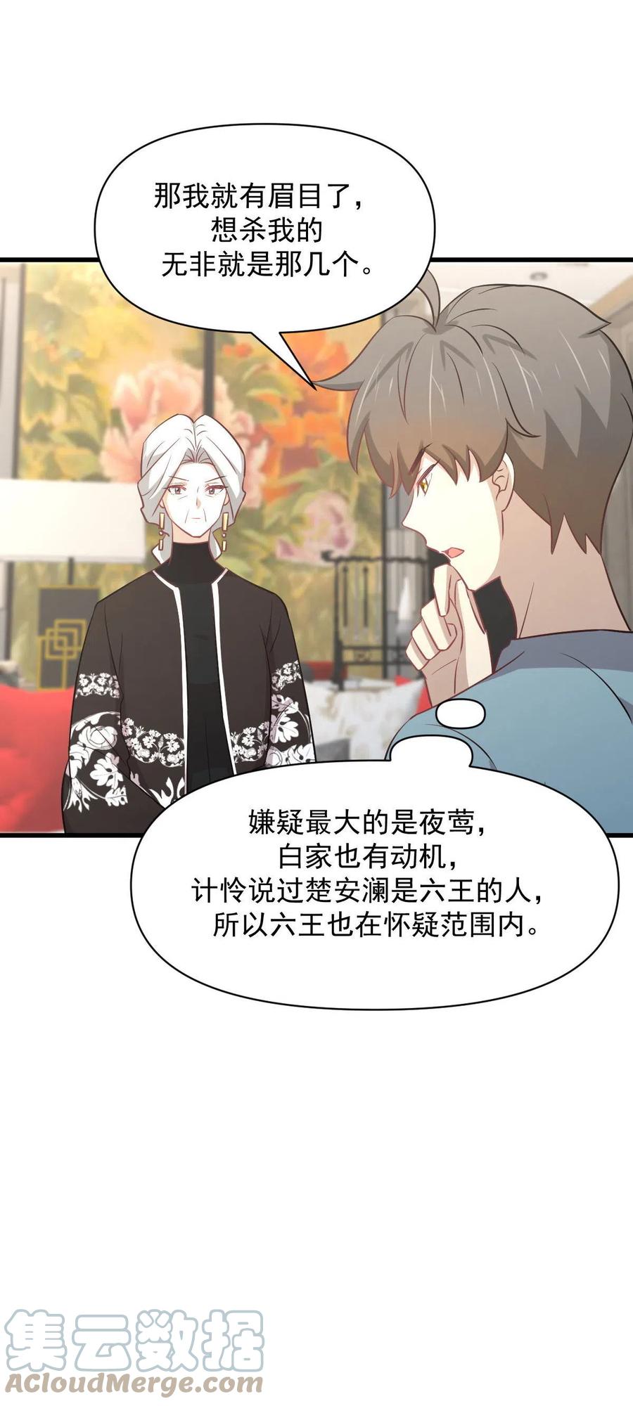 本剑仙绝不吃软饭韩漫全集-第269话 武煞解方无删减无遮挡章节图片 