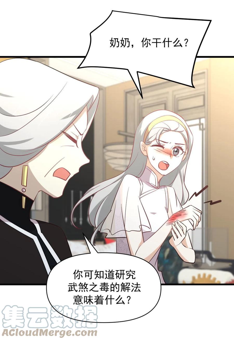 本剑仙绝不吃软饭韩漫全集-第269话 武煞解方无删减无遮挡章节图片 