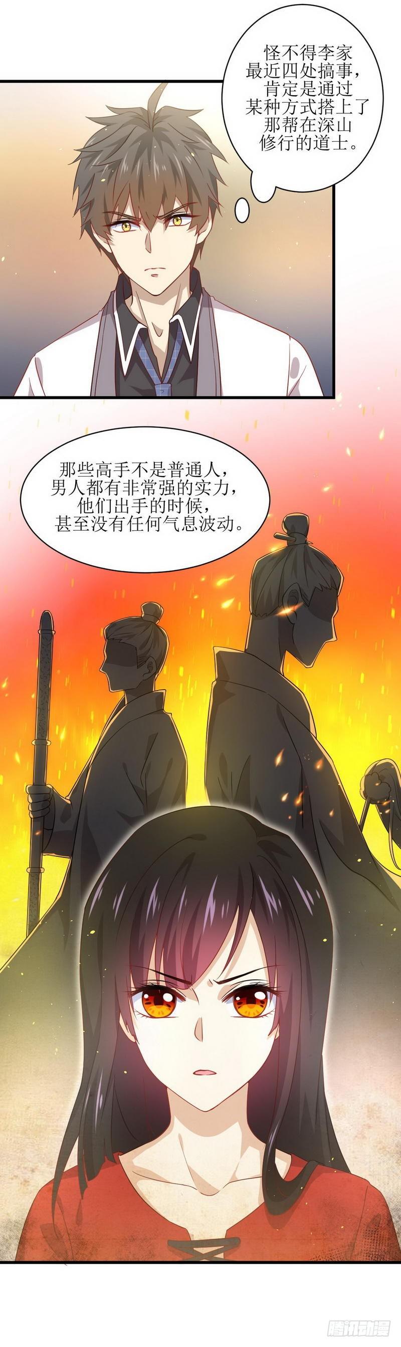 本剑仙绝不吃软饭韩漫全集-第27话 李家的秘密无删减无遮挡章节图片 