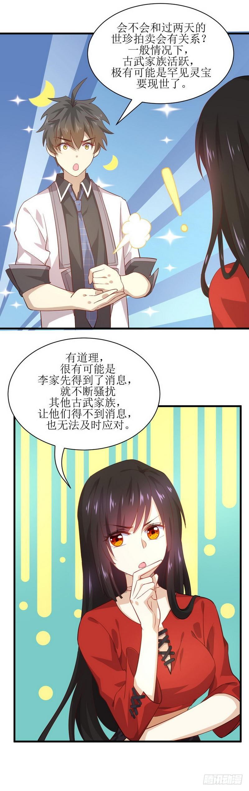 本剑仙绝不吃软饭韩漫全集-第27话 李家的秘密无删减无遮挡章节图片 