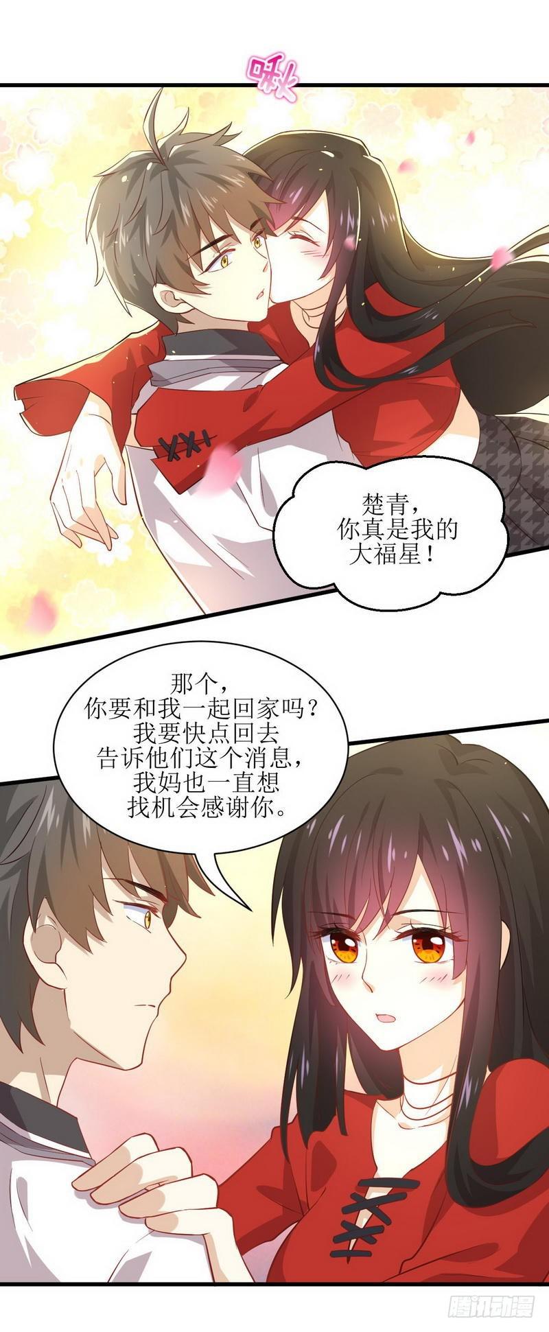 本剑仙绝不吃软饭韩漫全集-第27话 李家的秘密无删减无遮挡章节图片 