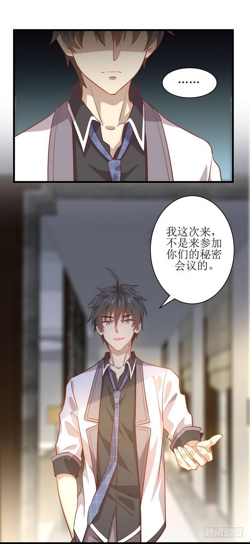 本剑仙绝不吃软饭韩漫全集-第27话 李家的秘密无删减无遮挡章节图片 