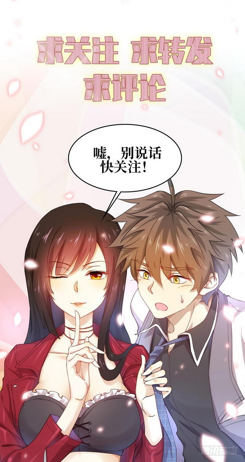 本剑仙绝不吃软饭韩漫全集-第27话 李家的秘密无删减无遮挡章节图片 