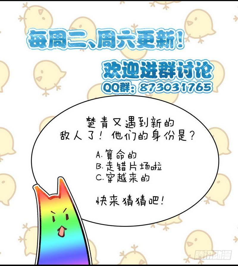 本剑仙绝不吃软饭韩漫全集-第27话 李家的秘密无删减无遮挡章节图片 