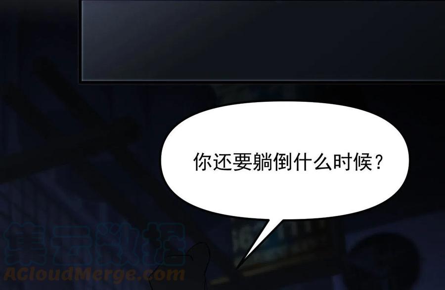 本剑仙绝不吃软饭韩漫全集-第270话 续命无删减无遮挡章节图片 