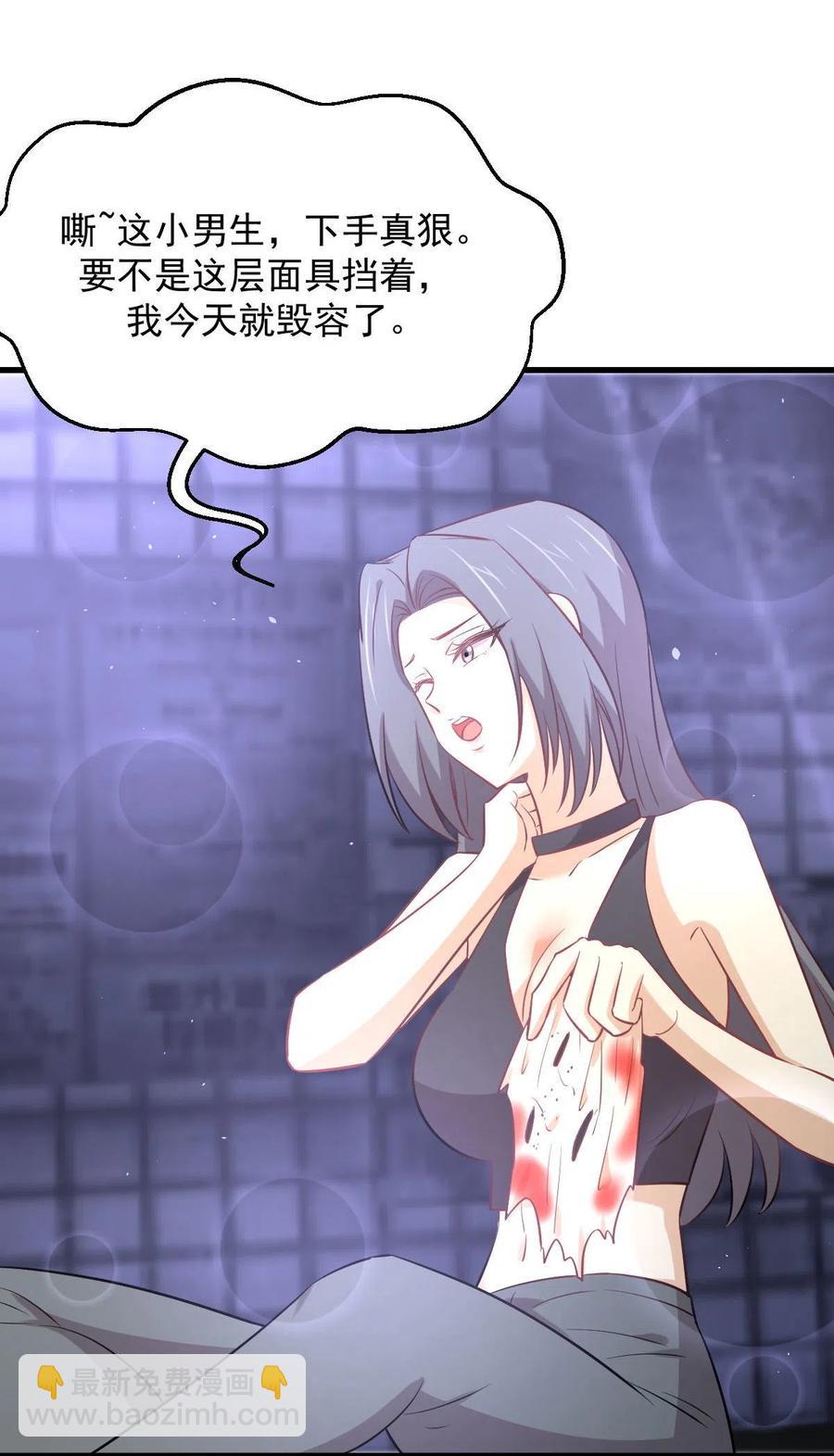 本剑仙绝不吃软饭韩漫全集-第270话 续命无删减无遮挡章节图片 
