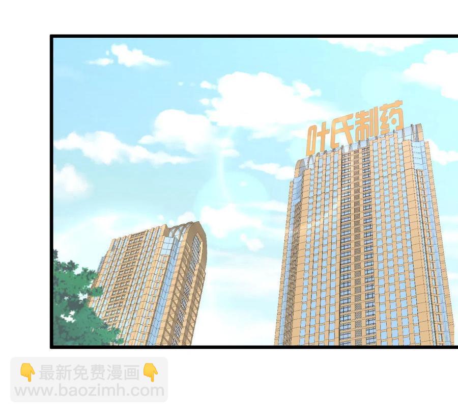 本剑仙绝不吃软饭韩漫全集-第270话 续命无删减无遮挡章节图片 