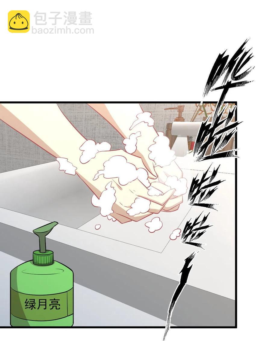 本剑仙绝不吃软饭韩漫全集-第270话 续命无删减无遮挡章节图片 