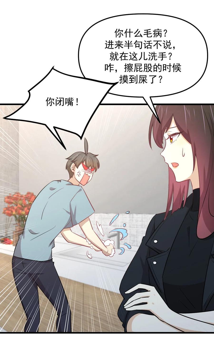 本剑仙绝不吃软饭韩漫全集-第270话 续命无删减无遮挡章节图片 