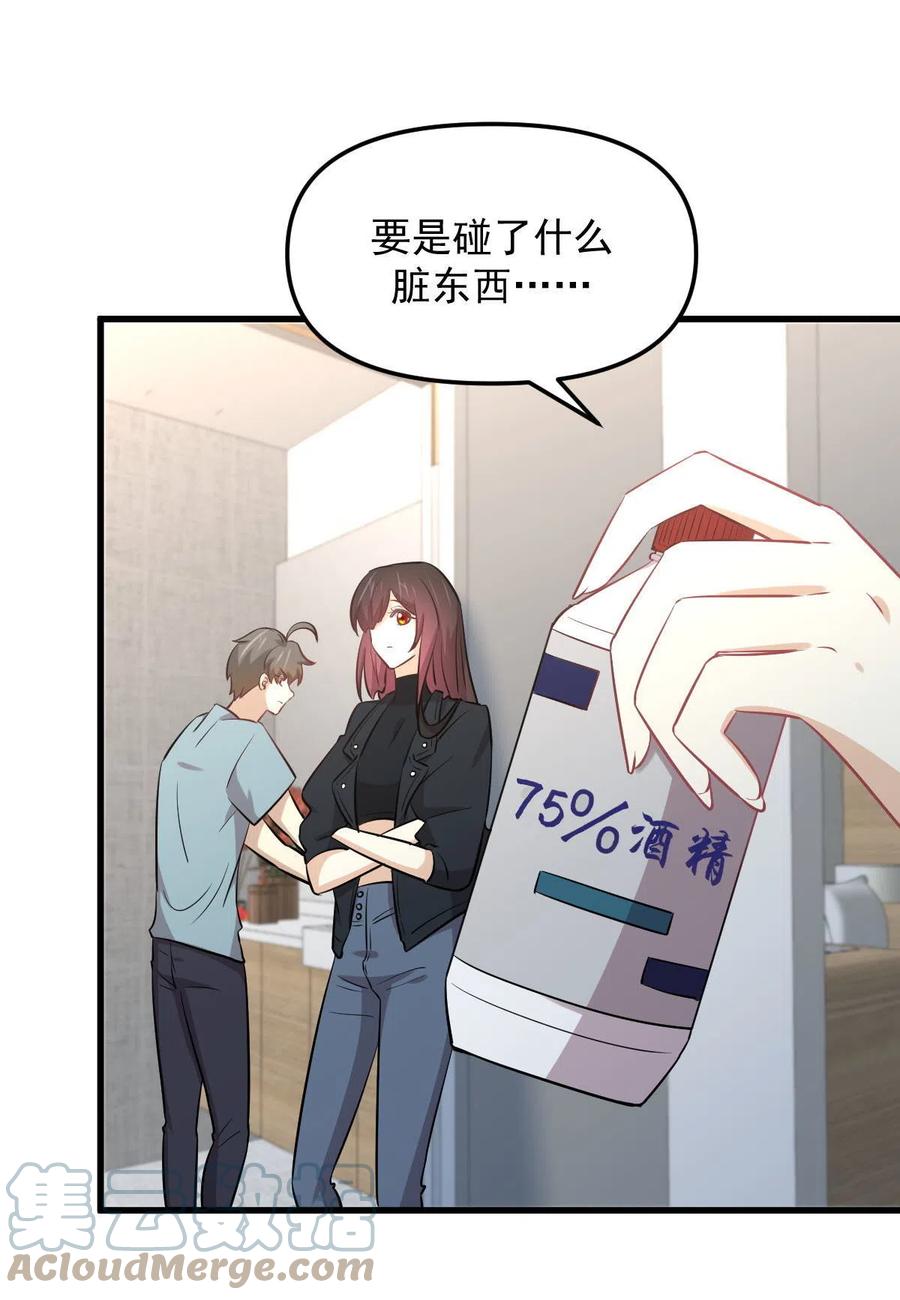 本剑仙绝不吃软饭韩漫全集-第270话 续命无删减无遮挡章节图片 