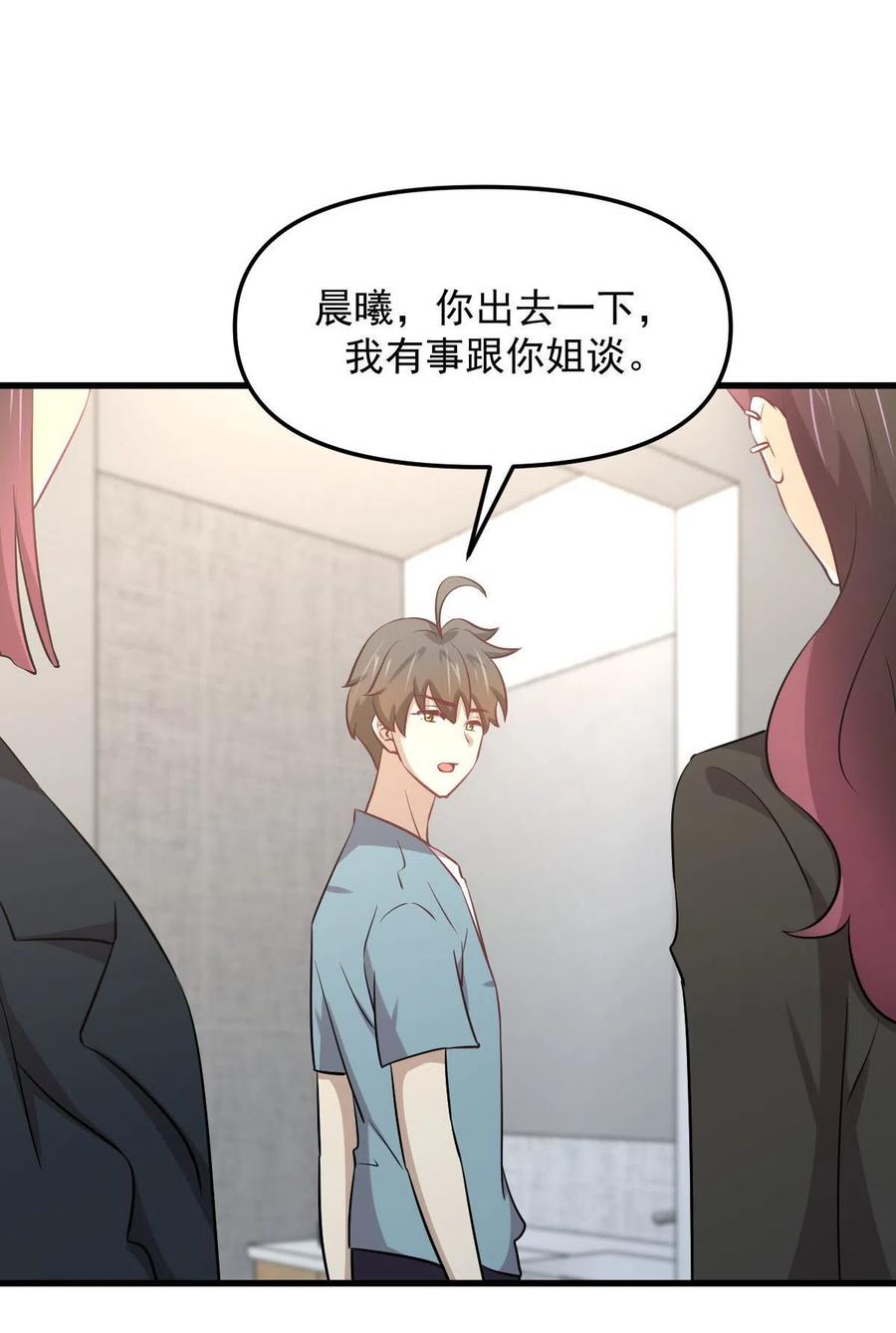 本剑仙绝不吃软饭韩漫全集-第270话 续命无删减无遮挡章节图片 