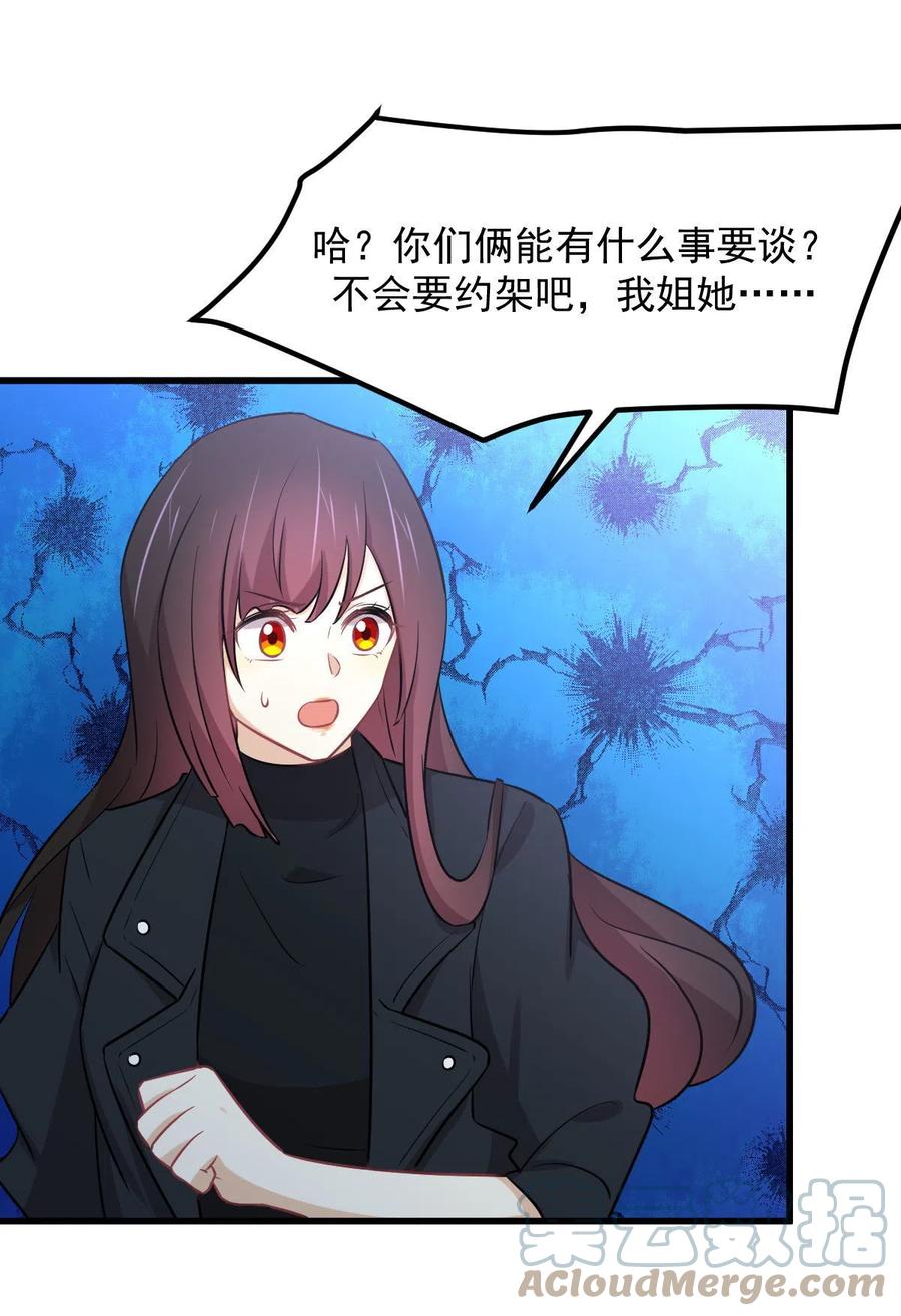 本剑仙绝不吃软饭韩漫全集-第270话 续命无删减无遮挡章节图片 