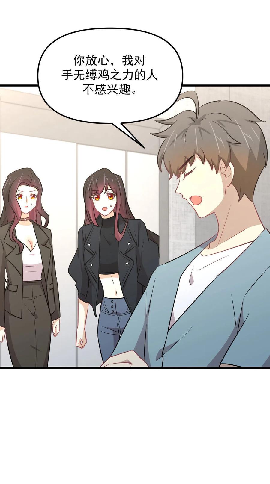 本剑仙绝不吃软饭韩漫全集-第270话 续命无删减无遮挡章节图片 