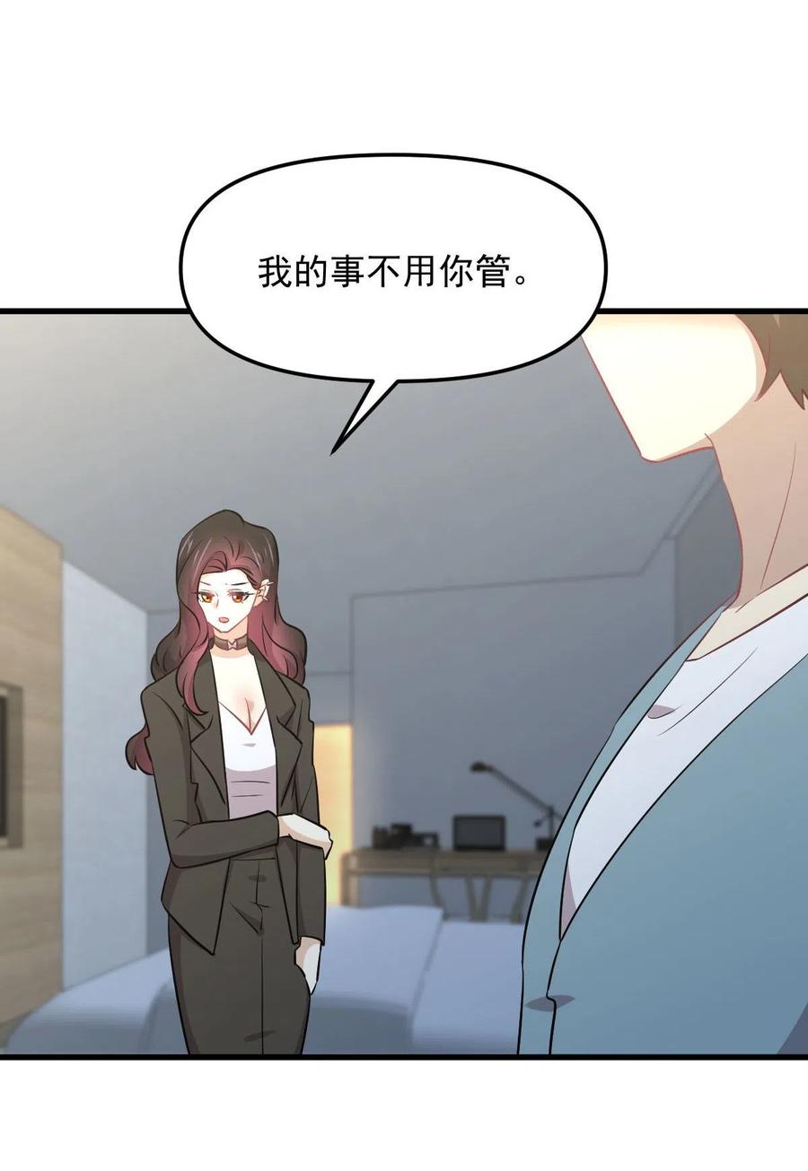 本剑仙绝不吃软饭韩漫全集-第270话 续命无删减无遮挡章节图片 