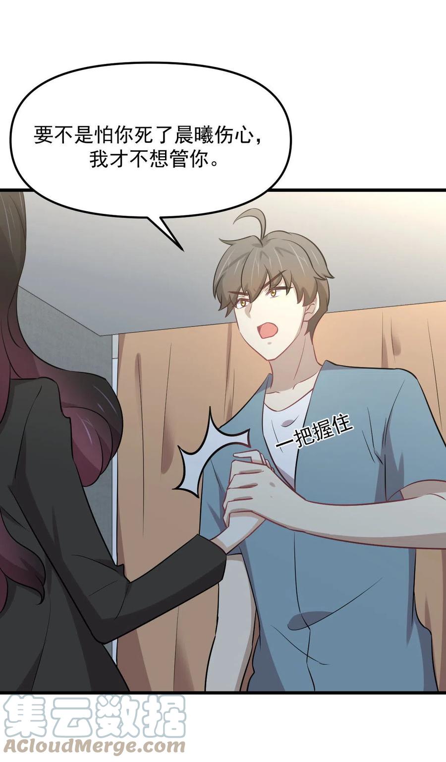 本剑仙绝不吃软饭韩漫全集-第270话 续命无删减无遮挡章节图片 