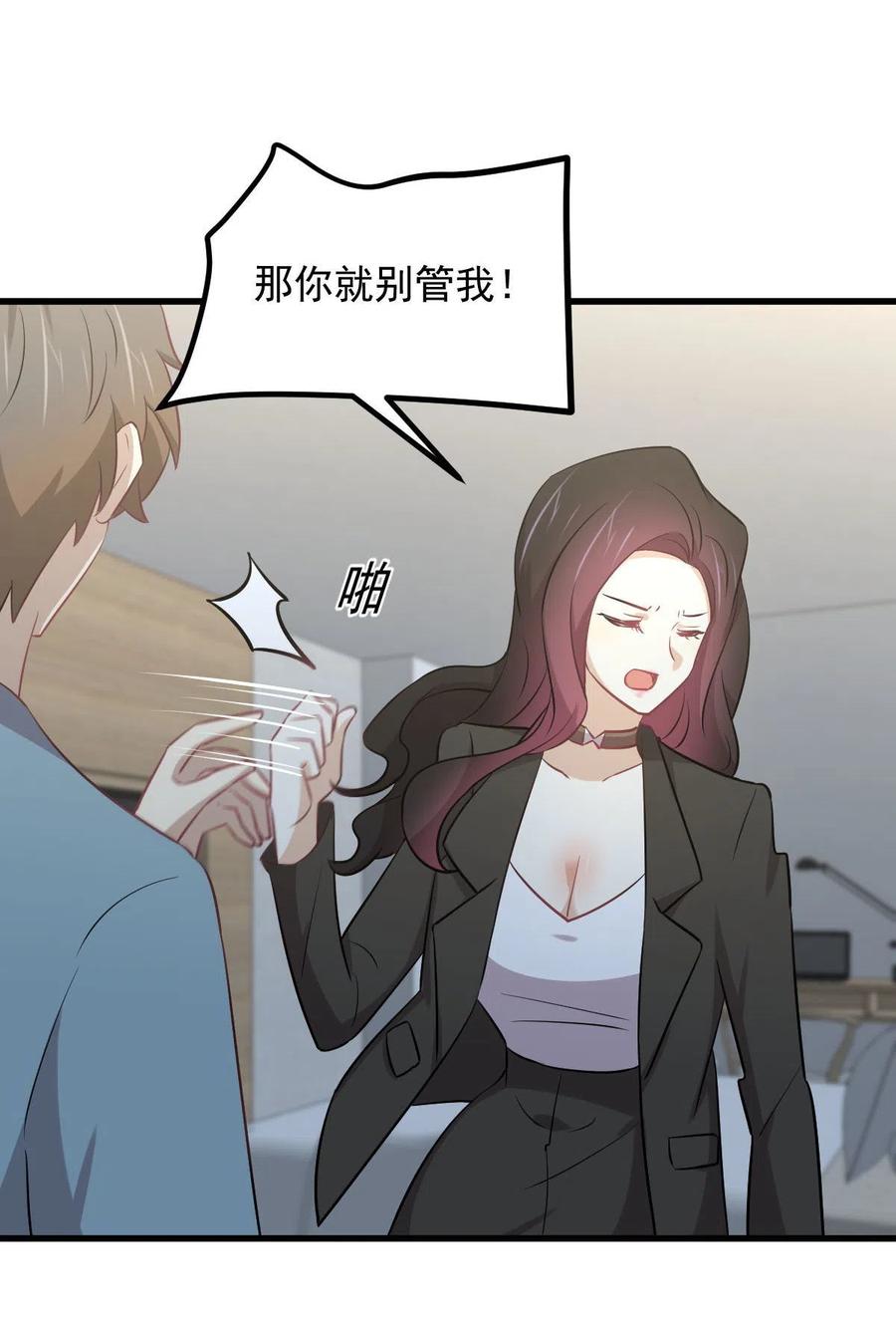 本剑仙绝不吃软饭韩漫全集-第270话 续命无删减无遮挡章节图片 