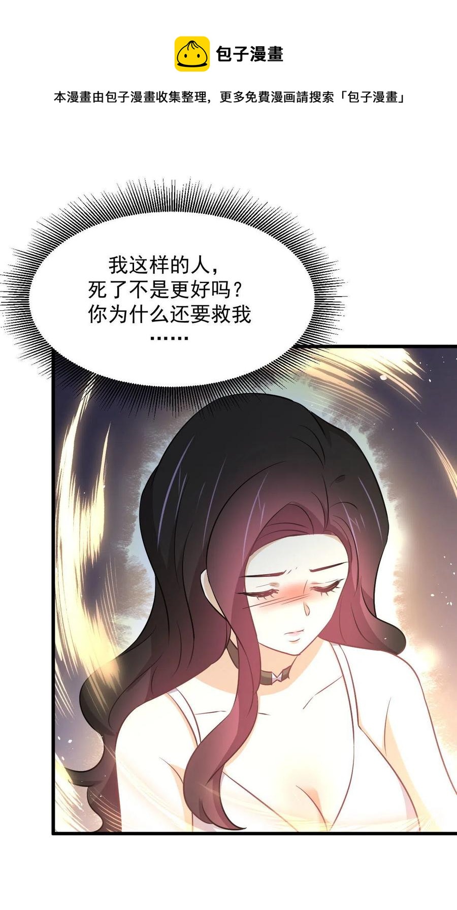 本剑仙绝不吃软饭韩漫全集-第270话 续命无删减无遮挡章节图片 