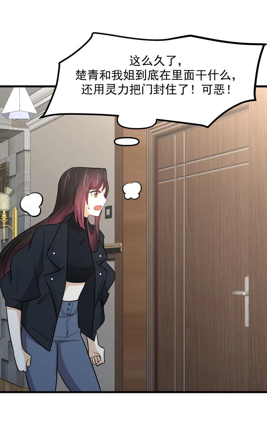 本剑仙绝不吃软饭韩漫全集-第270话 续命无删减无遮挡章节图片 