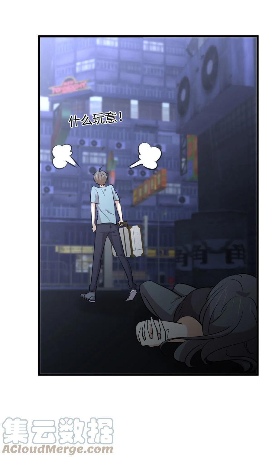 本剑仙绝不吃软饭韩漫全集-第270话 续命无删减无遮挡章节图片 