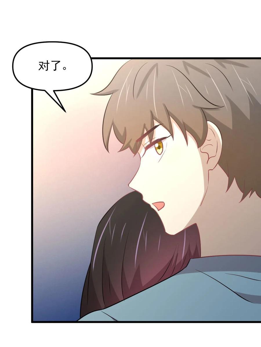 本剑仙绝不吃软饭韩漫全集-第271话 是个宝贝无删减无遮挡章节图片 