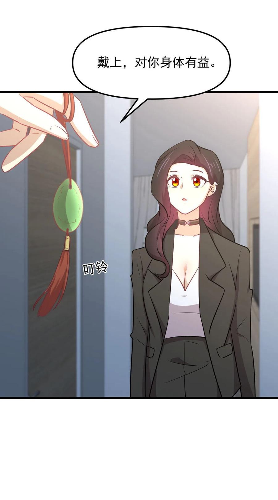 本剑仙绝不吃软饭韩漫全集-第271话 是个宝贝无删减无遮挡章节图片 